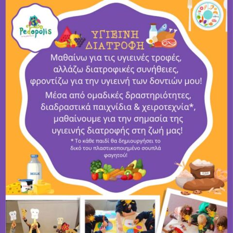 Αντίγραφο του Προσθέστε λίγο κείμενο_20240817_204652_0000